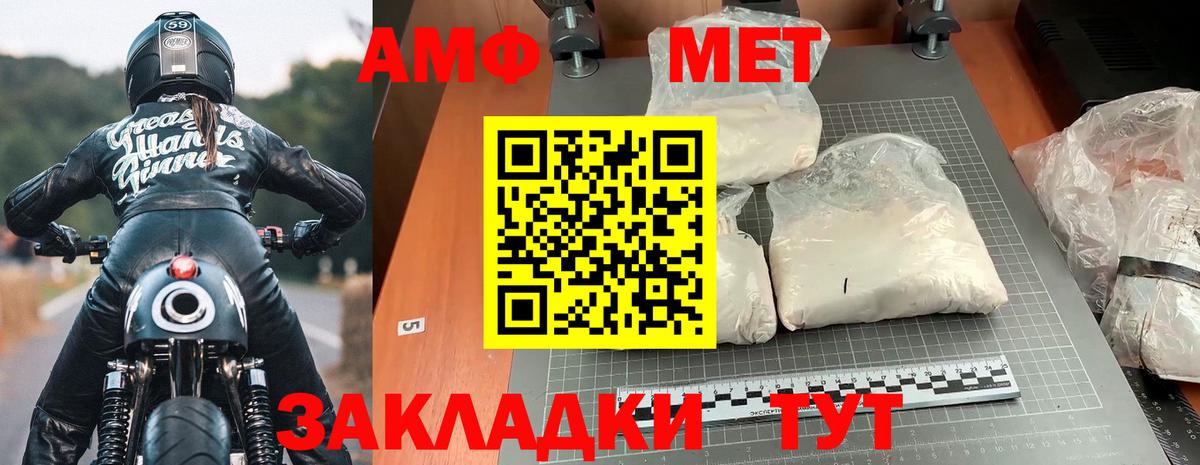 Amphetamine VHQ Нижнеудинск