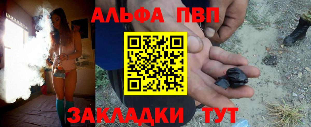 A-PVP СК КРИС  A PVP Crystall  А ПВП крисы CK  Вход с VPN  Нижнеудинск 