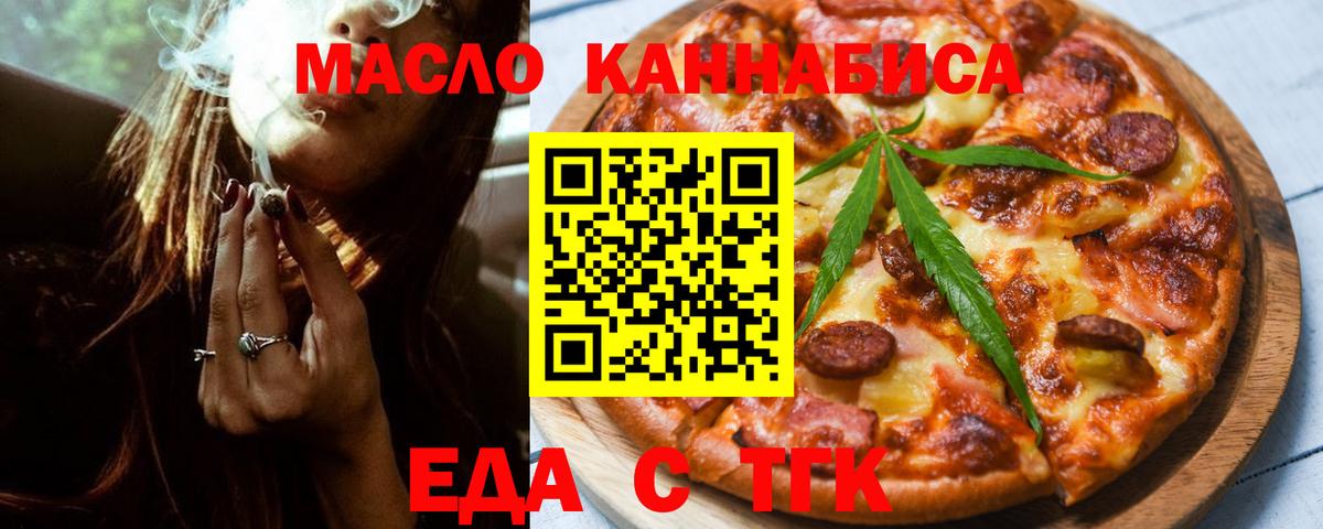 Нижнеудинск  Печенье с ТГК конопля  Вход с VPN 