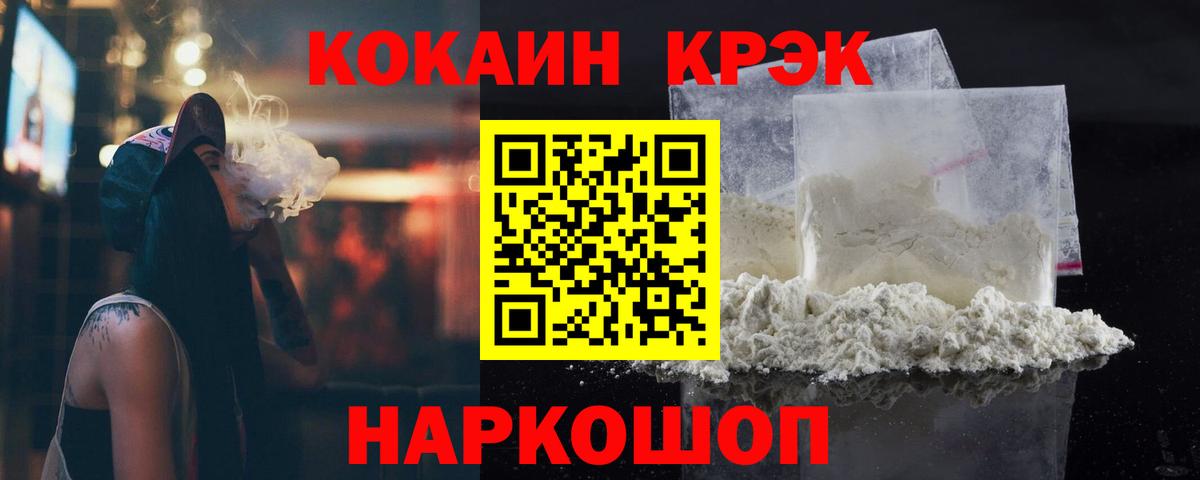 COCAIN  Кокаин Fish Scale  Cocaine 99%  Вход с VPN  Нижнеудинск 