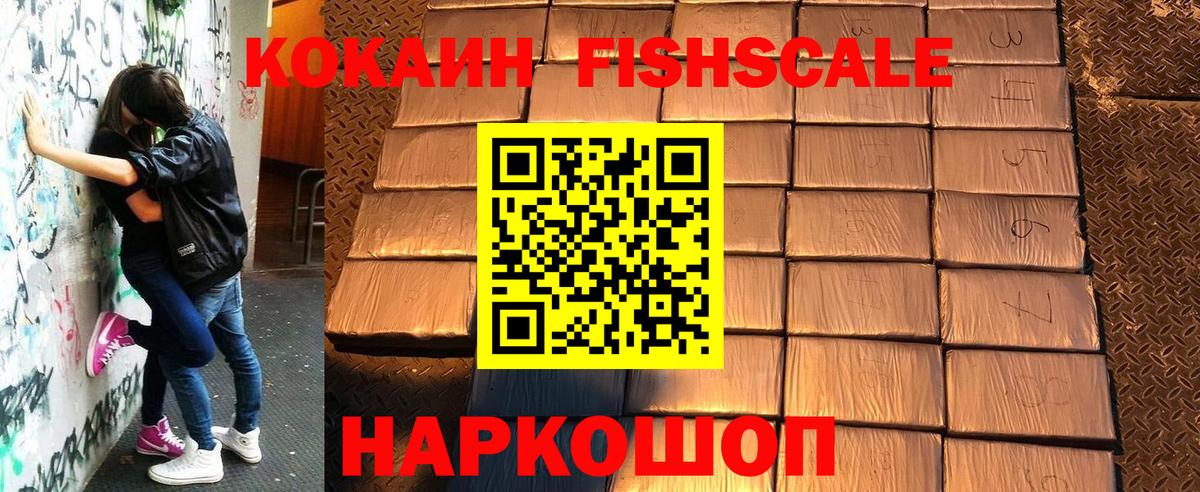 Кокаин VHQ Нижнеудинск