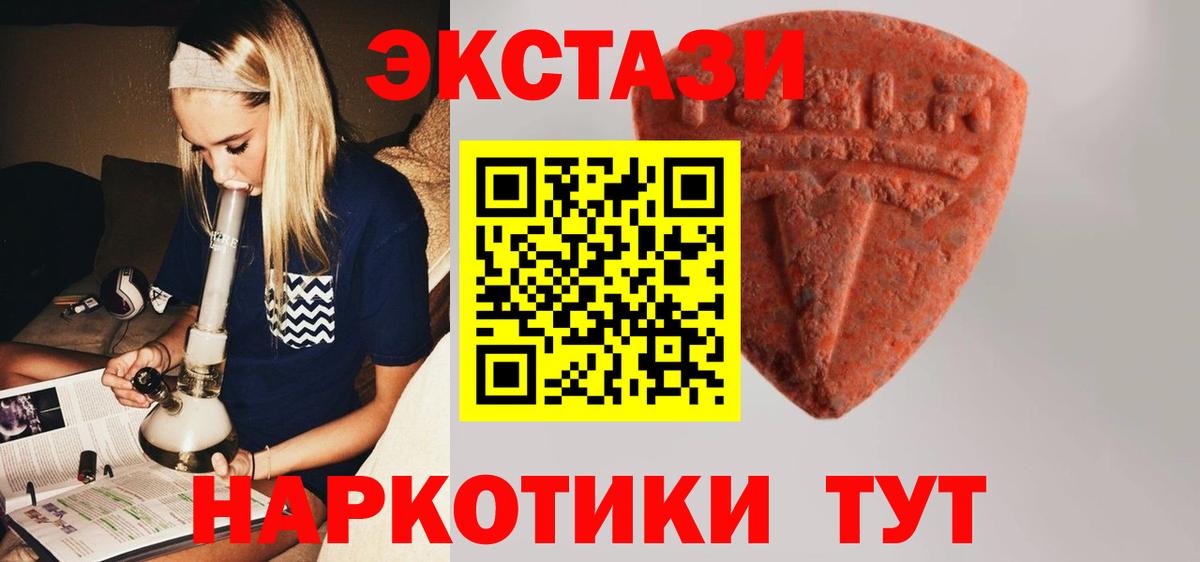 Ecstasy 99% Нижнеудинск