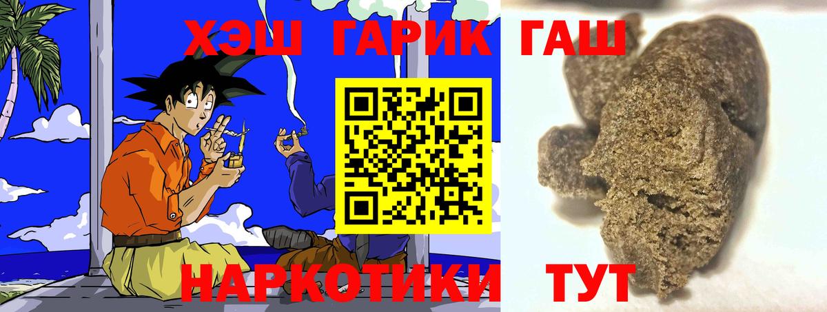 Гашиш Ice-O-Lator  ГАШ  ГАШ индика сатива  Нижнеудинск  Вход с VPN 