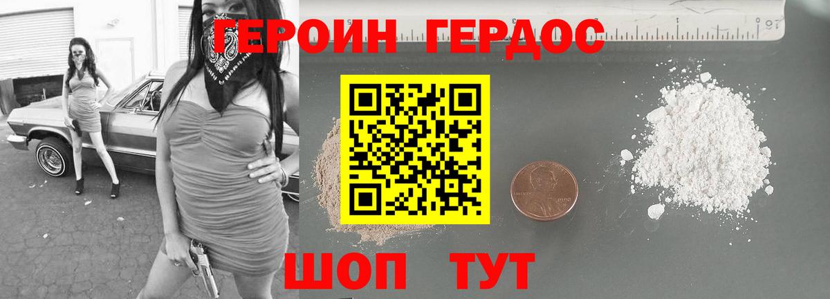ГЕРОИН герыч Нижнеудинск