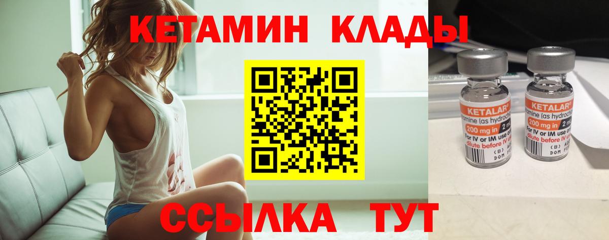 даркнет Telegram  Вход с VPN  Нижнеудинск  КЕТАМИН VHQ 