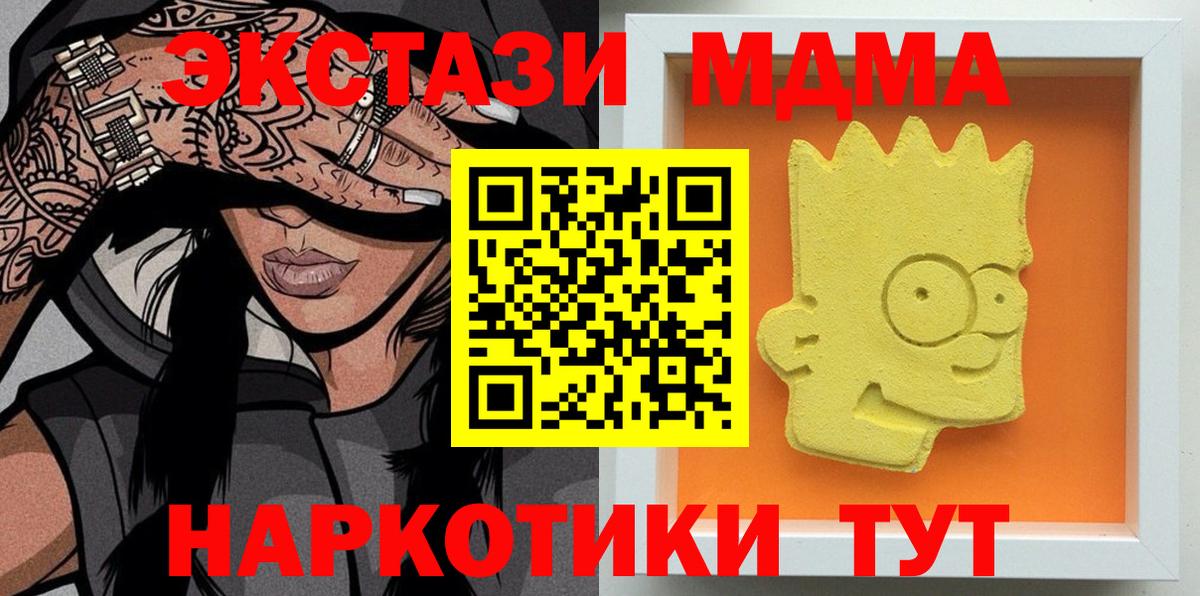 МДМА Molly Нижнеудинск