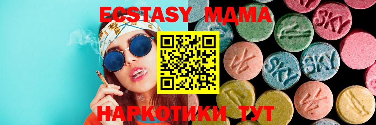 МДМА кристаллы  MDMA  МДМА кристаллы  Нижнеудинск  Вход с VPN 