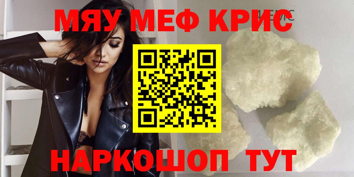 Меф мяу мяу мука Нижнеудинск