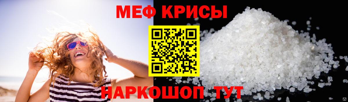 Нижнеудинск  Меф mephedrone  МЯУ-МЯУ мяу мяу  купить  цена  Вход с VPN  Меф 