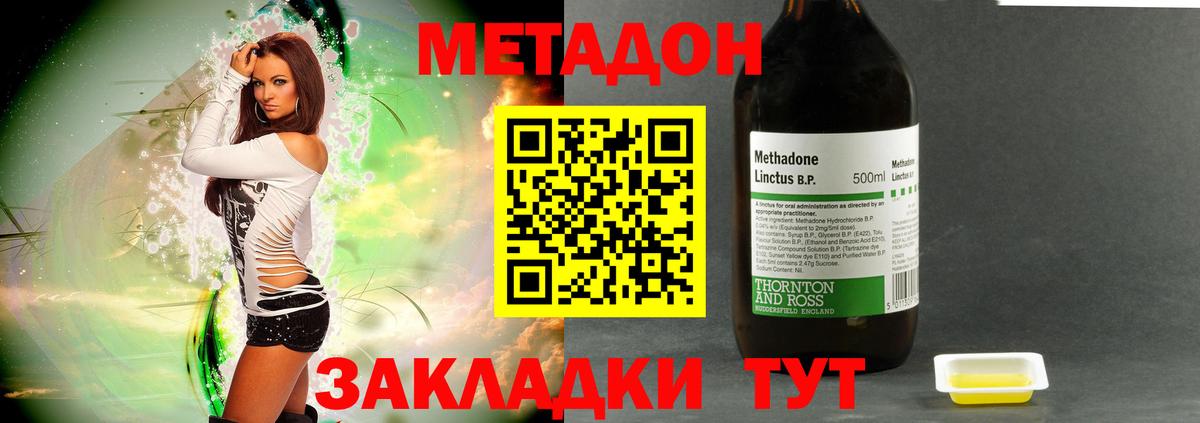 это состав  Метадон белоснежный  Вход с VPN  Нижнеудинск  Метадон VHQ 