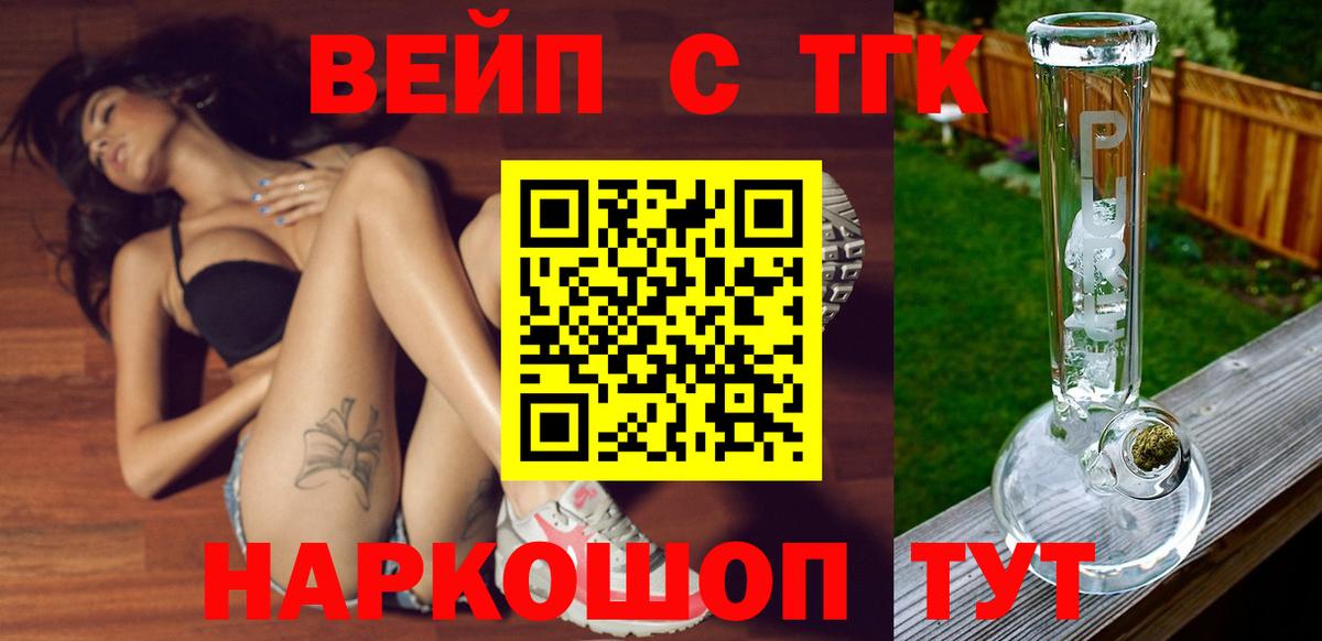 Нижнеудинск  купить закладку  Вход с VPN  ТГК вейп с тгк 